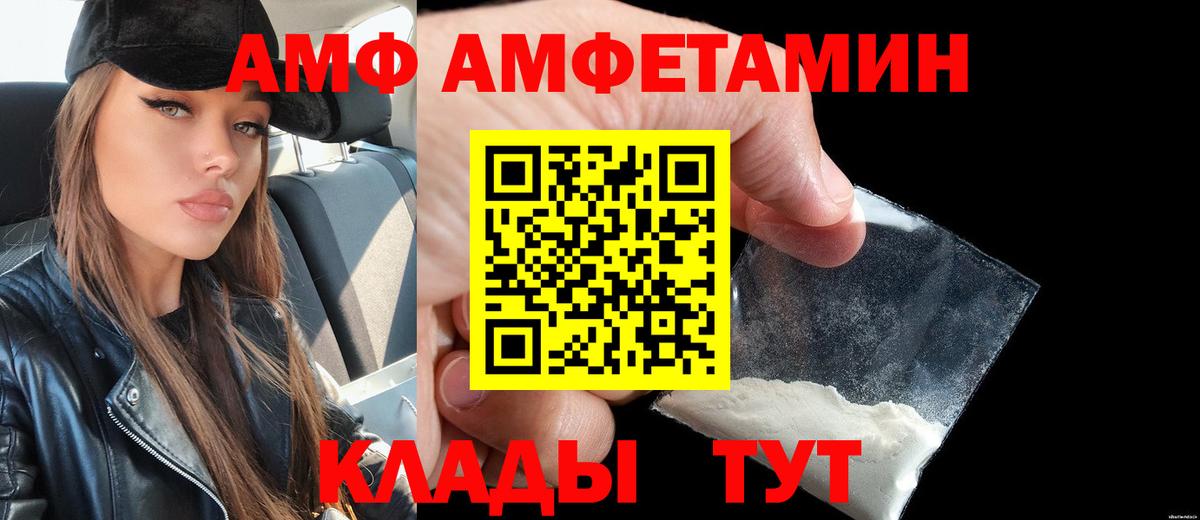 АМФ  Амфетамин  Вход с VPN  АМФ Розовый  Кашира 