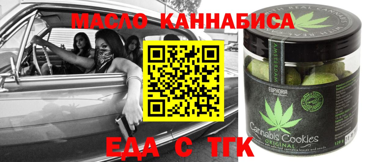 Кашира  Canna-Cookies конопля  Вход с VPN 