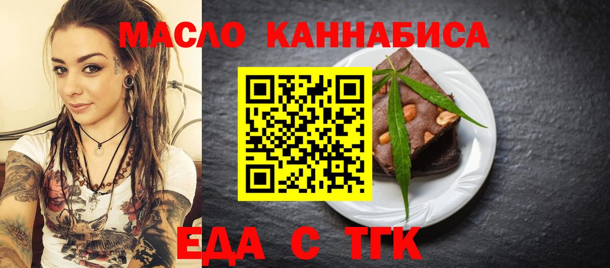 Canna-Cookies конопля Кашира