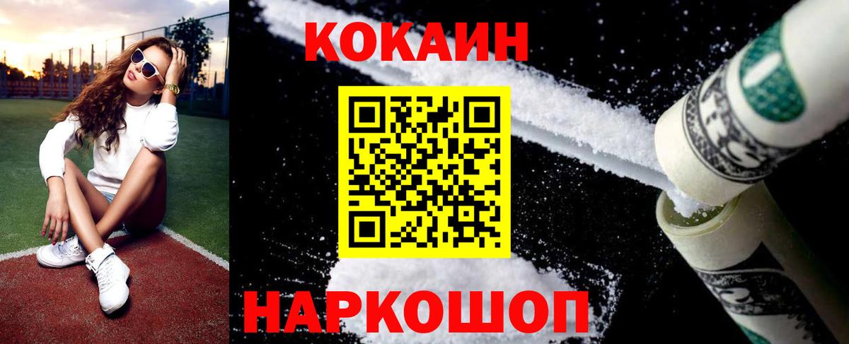 Кашира  Cocaine Эквадор  Кокаин 97%  цены   Вход с VPN  КОКАИН 