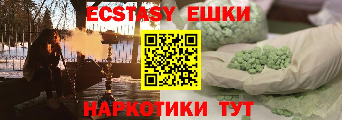 Экстази 280 MDMA  Ecstasy  Кашира  Вход с VPN  Экстази VHQ 