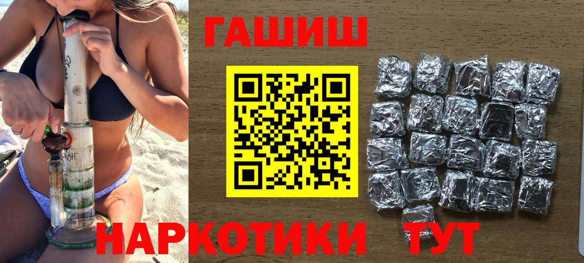 Гашиш гарик  ГАШ Изолятор  Кашира  Вход с VPN 