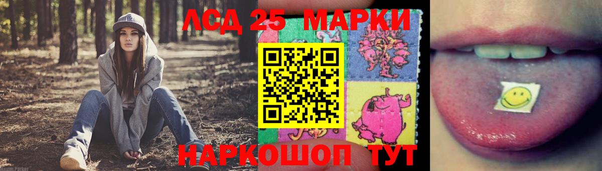 Лсд 25 экстази кислота  Вход с VPN  LSD-25 экстази ecstasy  Кашира 