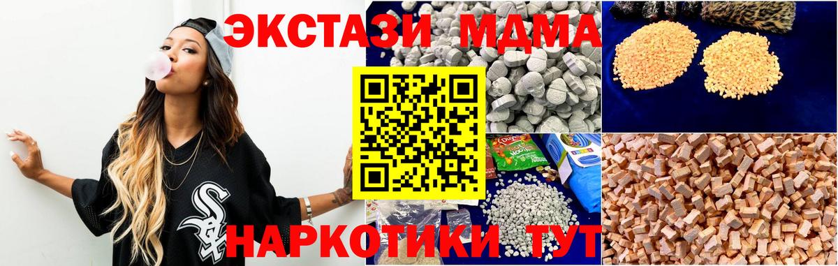 Кашира  MDMA VHQ  Вход с VPN  MDMA  МДМА молли 