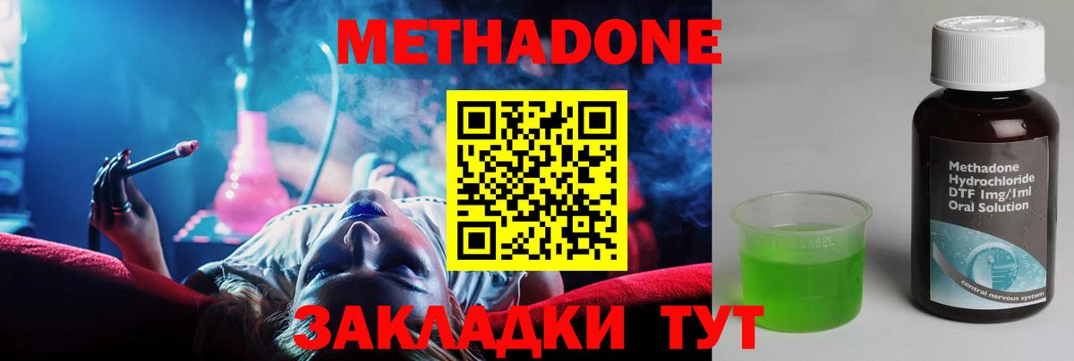 Метадон белоснежный  Вход с VPN  Кашира 