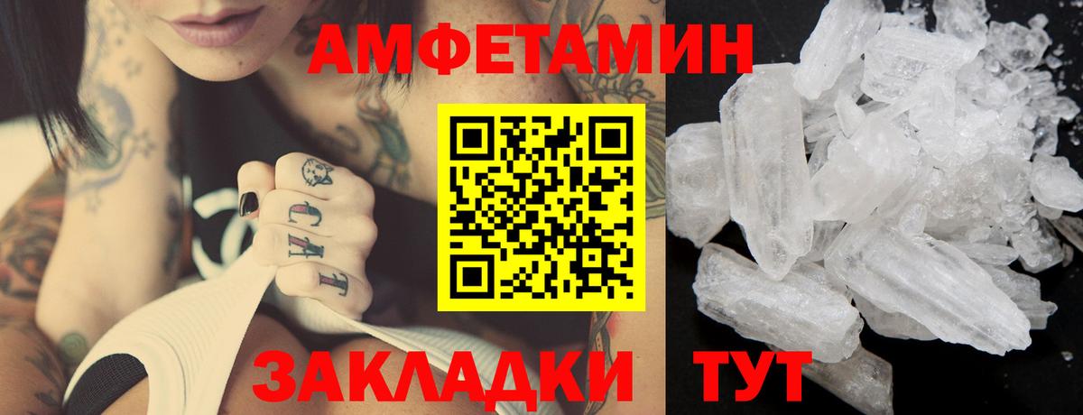 Первитин Methamphetamine Кашира