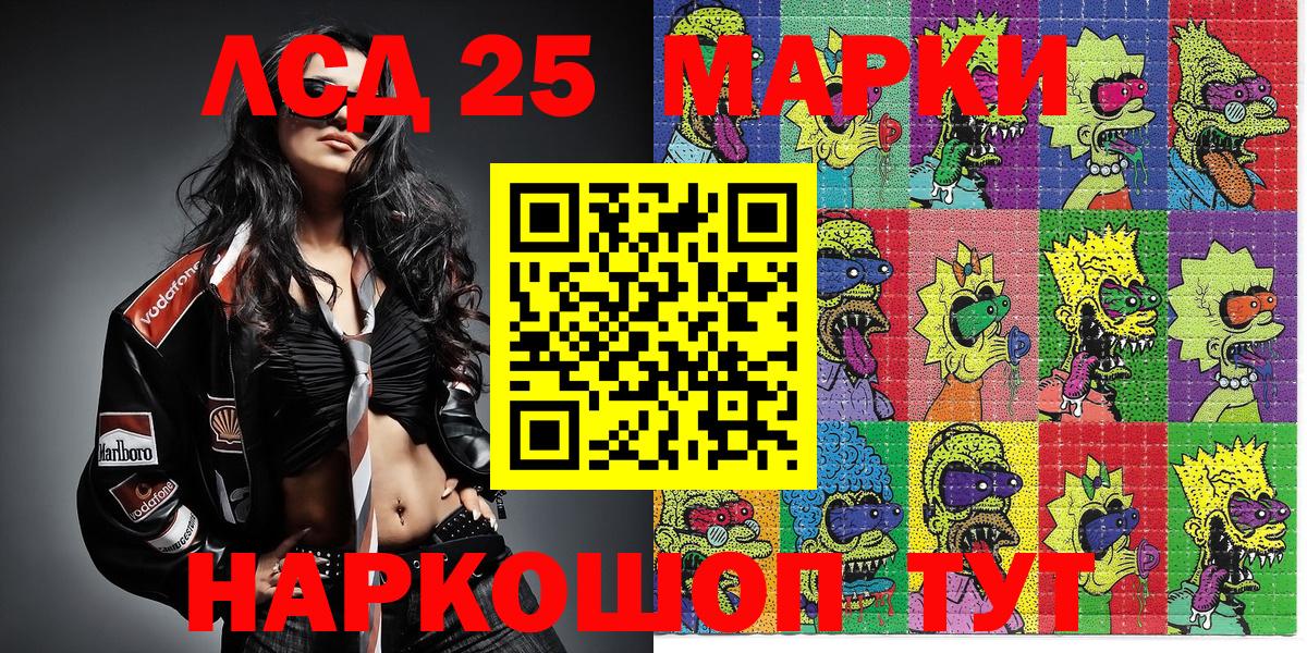 Наркотические марки 1500мкг Кашира